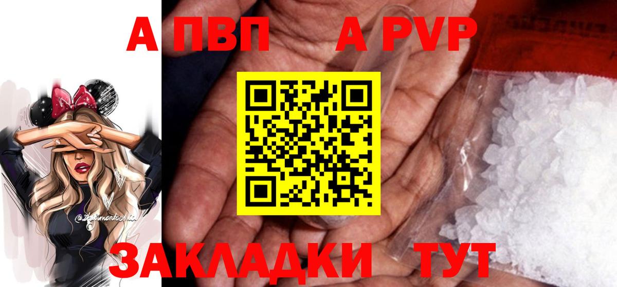 где купить наркоту  Alpha-PVP Crystall  A PVP VHQ  Вход с VPN  Химки  A-PVP VHQ 