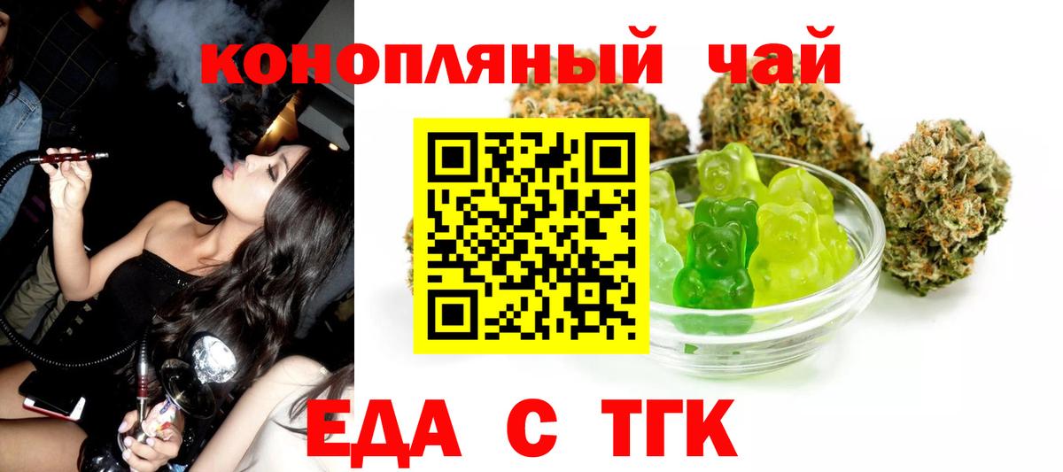 Химки  Cannafood конопля  Вход с VPN 
