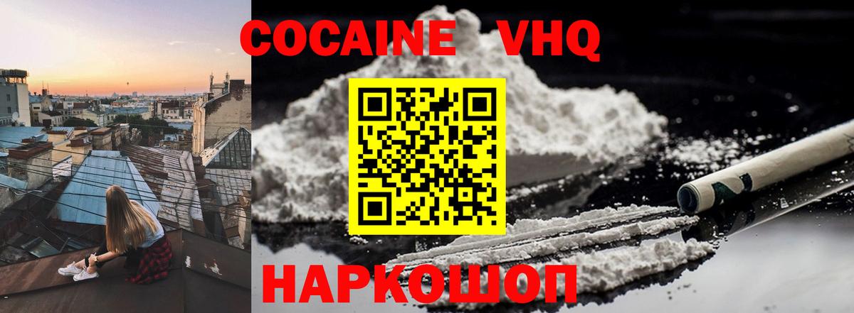 COCAIN Перу  где купить   Химки  Cocaine Columbia  Вход с VPN 