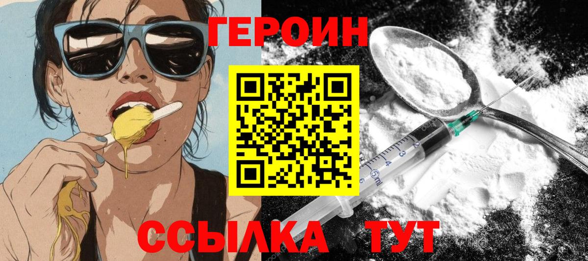 ГЕРОИН хмурый  ГЕРОИН  Химки  Вход с VPN 