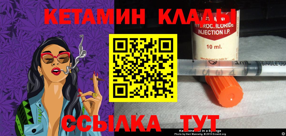 Химки  Кетамин VHQ  Вход с VPN  Кетамин ketamine 