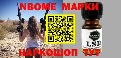 марки nbome Мариинск