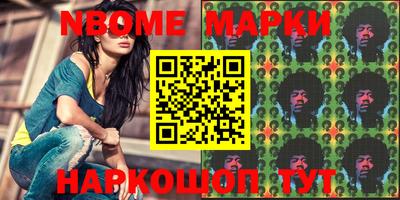 марки nbome Мариинск