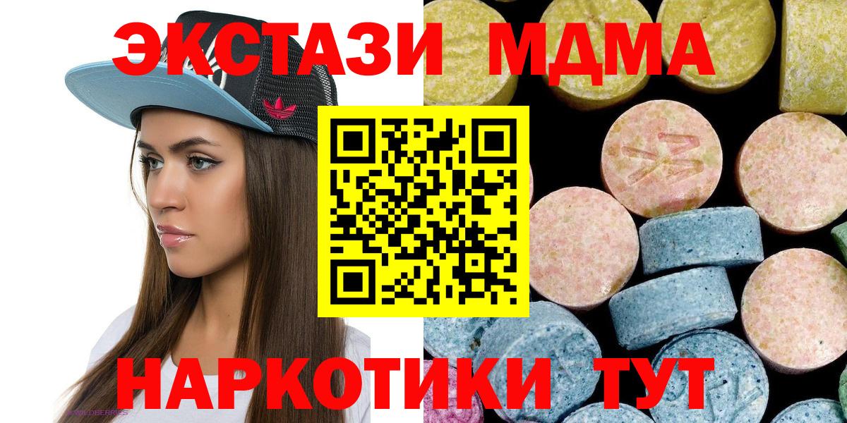 МДМА молли Химки