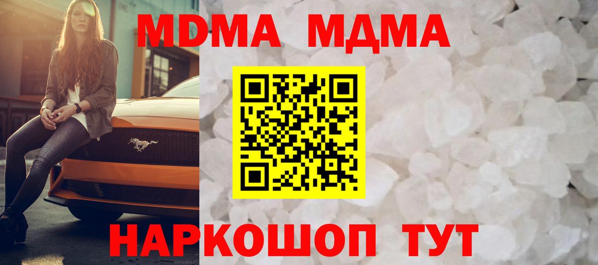 МДМА  МДМА crystal  Химки  Вход с VPN  МДМА молли 