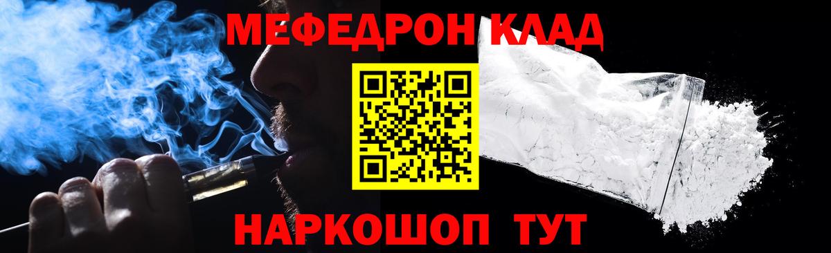 Мефедрон кристаллы Химки