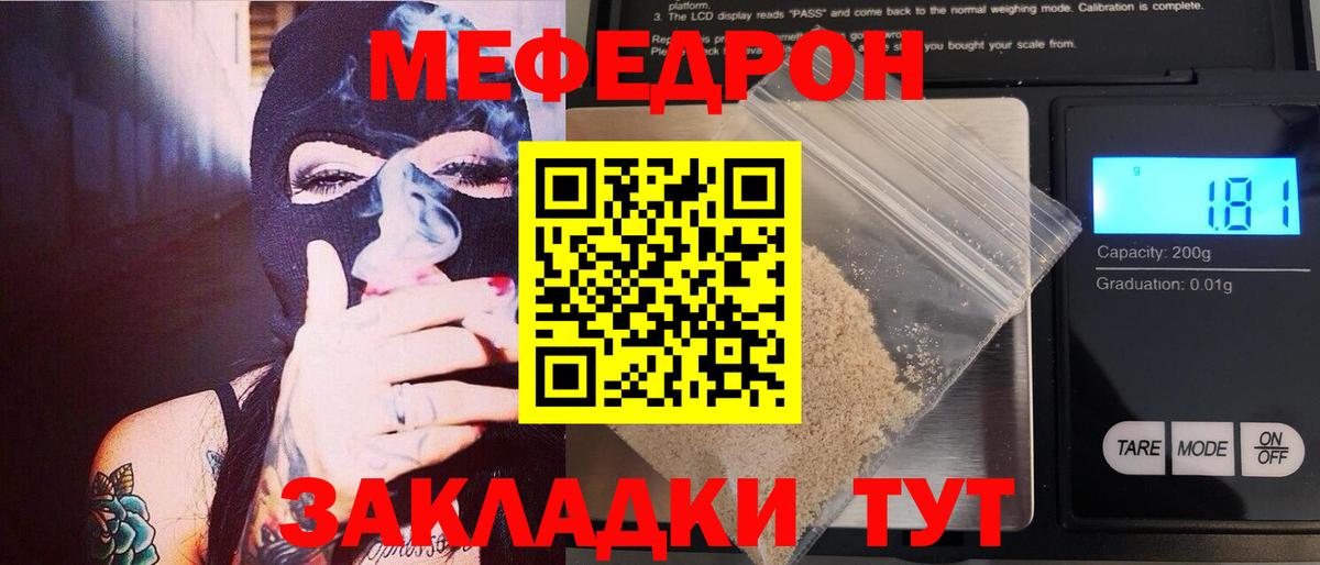 МЯУ-МЯУ  Мефедрон  Химки  Меф мука  Вход с VPN 