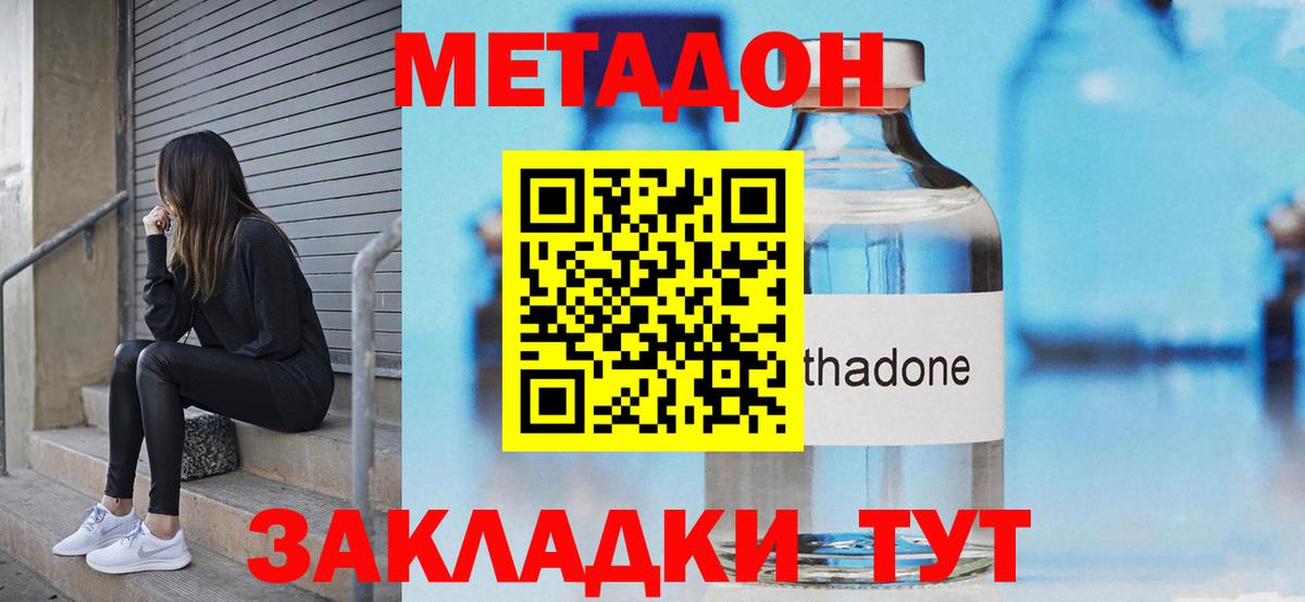 Метадон кристалл  Вход с VPN  Метадон мёд  Химки 