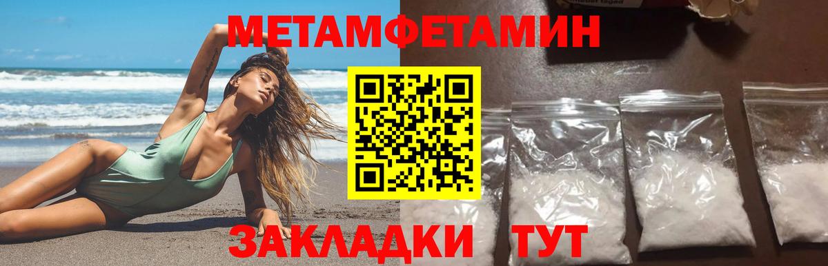 Первитин винт Химки