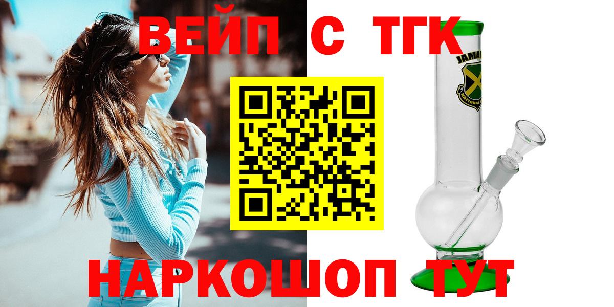 Дистиллят ТГК вейп с тгк  Вход с VPN  ТГК вейп с тгк  Химки 