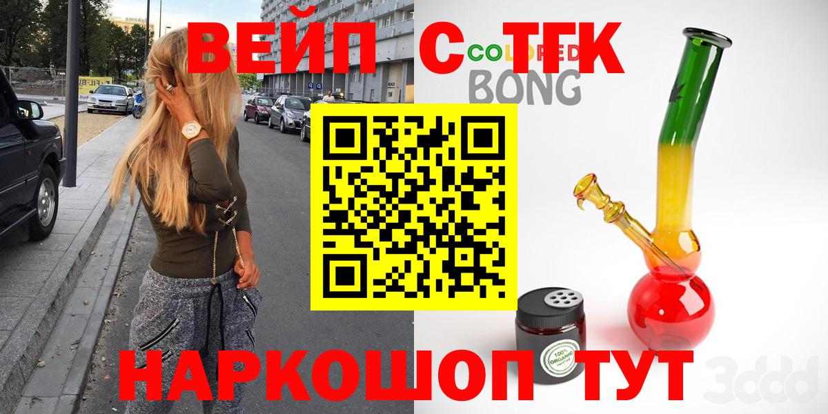 Дистиллят ТГК вейп Химки